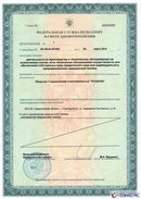 ДЭНАС Кардио мини в Южно-сахалинске купить Скэнар официальный сайт - denasvertebra.ru 