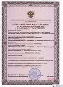 ДЭНАС Кардио мини в Южно-сахалинске купить Скэнар официальный сайт - denasvertebra.ru 