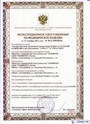 ДЭНАС-ПКМ (13 программ) купить в Южно-сахалинске