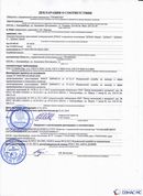 ДЭНАС-ПКМ (13 программ) купить в Южно-сахалинске