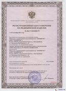 Скэнар официальный сайт - denasvertebra.ru Дэнас Вертебра 5 программ в Южно-сахалинске купить