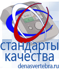 Скэнар официальный сайт - denasvertebra.ru Аппараты Меркурий СТЛ в Южно-сахалинске