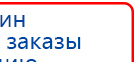 СКЭНАР-1-НТ (исполнение 01)  купить в Южно-сахалинске, Аппараты Скэнар купить в Южно-сахалинске, Скэнар официальный сайт - denasvertebra.ru