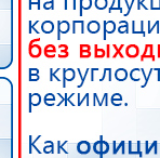 СКЭНАР-1-НТ (исполнение 01)  купить в Южно-сахалинске, Аппараты Скэнар купить в Южно-сахалинске, Скэнар официальный сайт - denasvertebra.ru