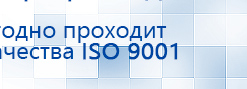 ДЭНАС-ПКМ (13 программ) купить в Южно-сахалинске, Аппараты Дэнас купить в Южно-сахалинске, Скэнар официальный сайт - denasvertebra.ru