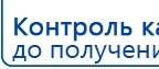 Аппарат магнитотерапии АМТ «Вега Плюс» купить в Южно-сахалинске, Аппараты Меркурий купить в Южно-сахалинске, Скэнар официальный сайт - denasvertebra.ru