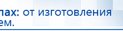 Аппарат магнитотерапии АМТ «Вега Плюс» купить в Южно-сахалинске, Аппараты Меркурий купить в Южно-сахалинске, Скэнар официальный сайт - denasvertebra.ru
